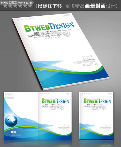 廣告設(shè)計(jì)的藝術(shù)與策略