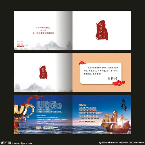 公司畫冊(cè)圖片與廣告設(shè)計(jì)的藝術(shù)與策略