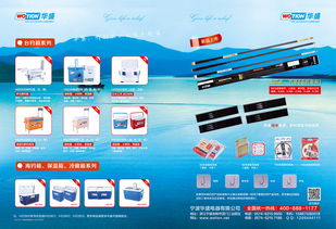 產(chǎn)品雜志廣告與展板設(shè)計 吸引眼球的視覺藝術(shù)